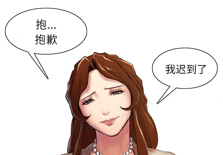 岳母家的刺激生活漫画 免费阅读 第3话 2.jpg