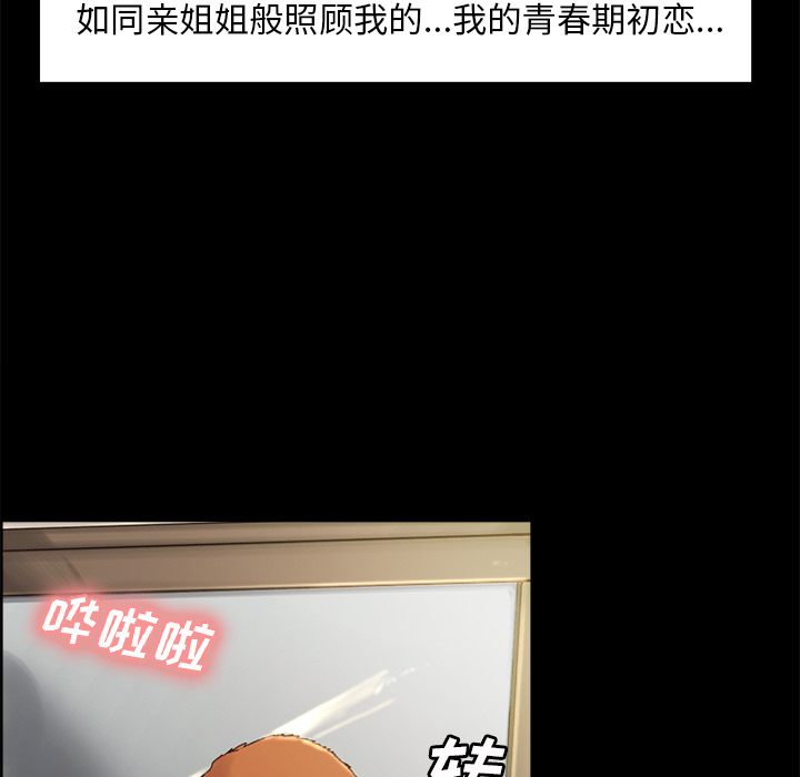 岳母家的刺激生活漫画 免费阅读 第3话 23.jpg