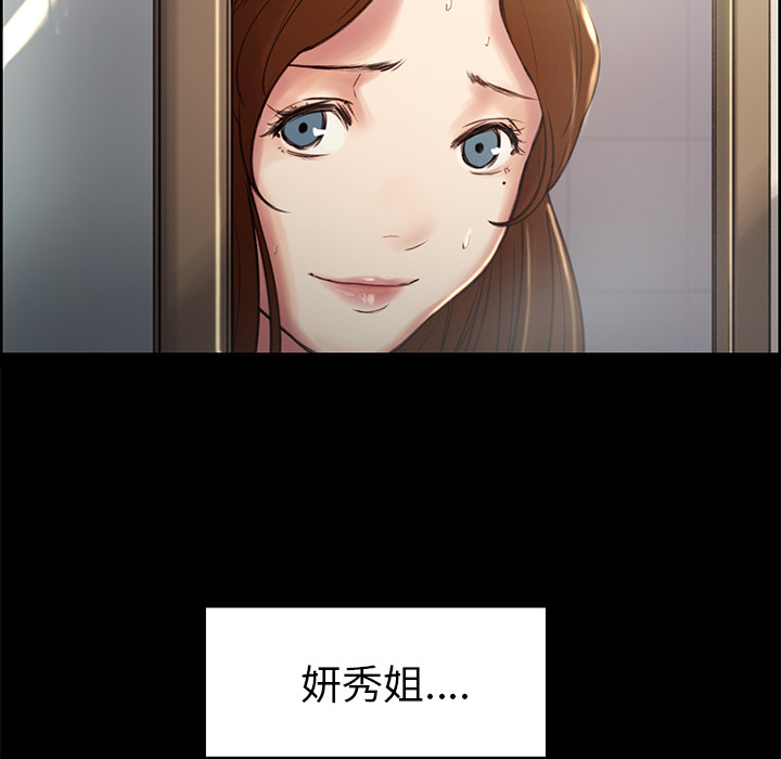 岳母家的刺激生活漫画 免费阅读 第3话 32.jpg