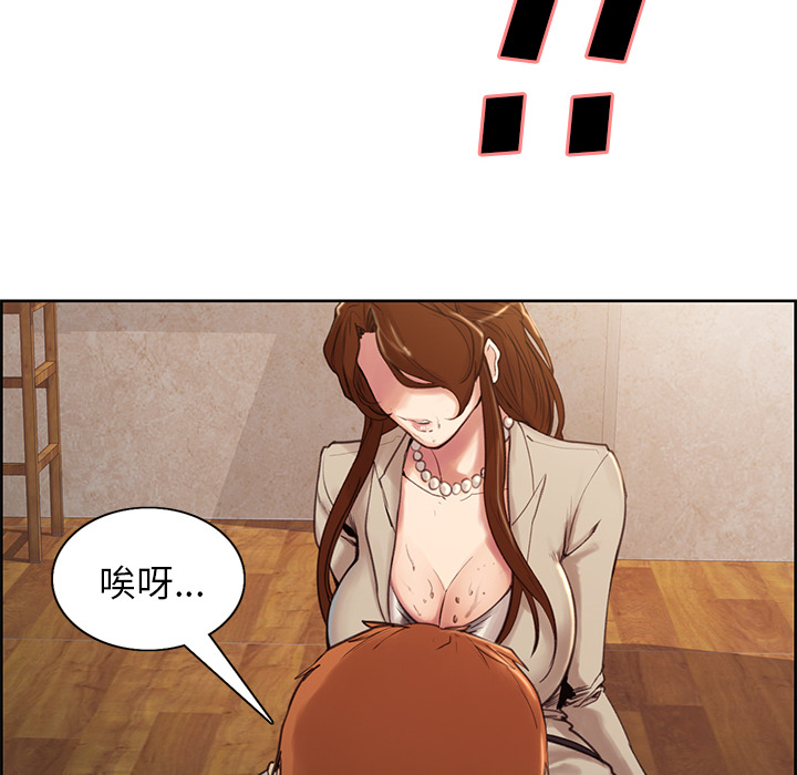 岳母家的刺激生活漫画 免费阅读 第3话 44.jpg