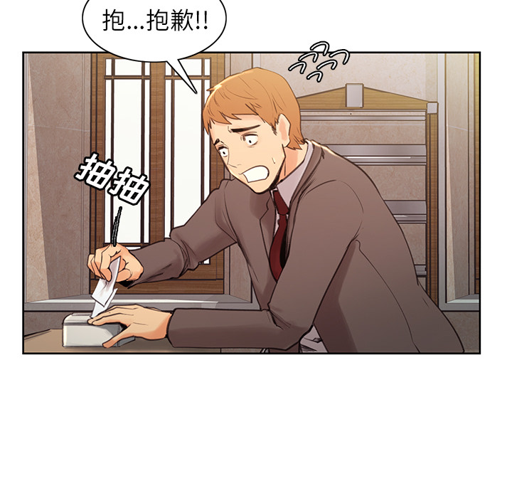 岳母家的刺激生活漫画 免费阅读 第3话 48.jpg