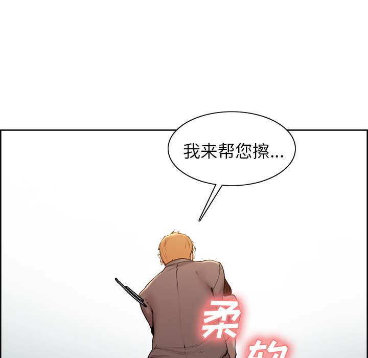 岳母家的刺激生活漫画 免费阅读 第3话 49.jpg