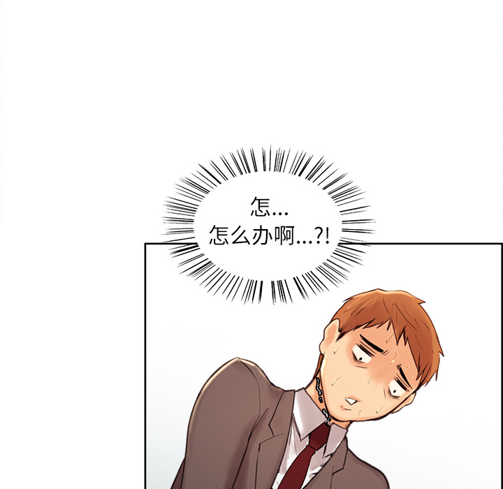 岳母家的刺激生活漫画 免费阅读 第3话 65.jpg