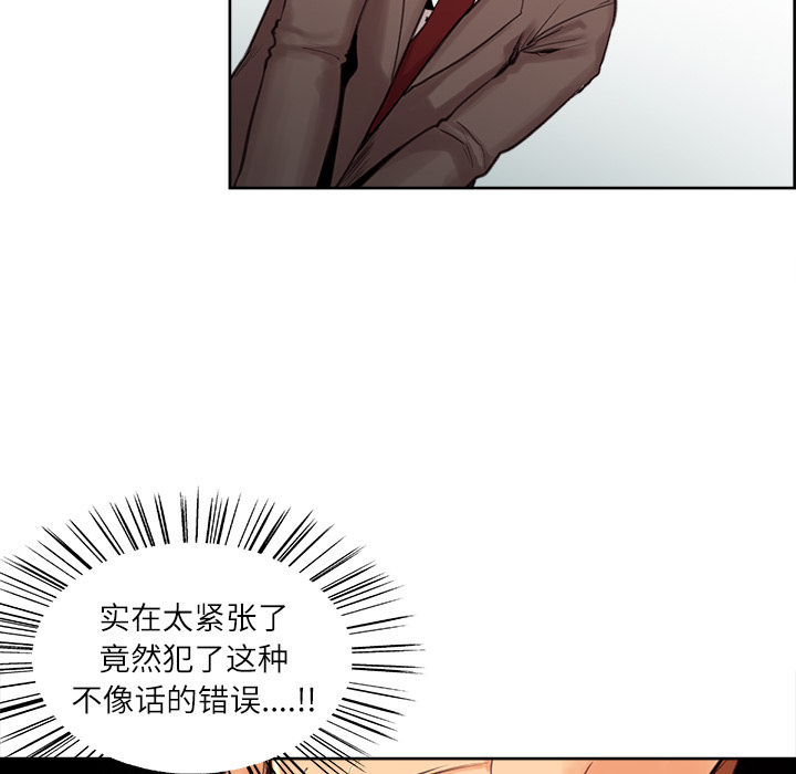 岳母家的刺激生活漫画 免费阅读 第3话 66.jpg