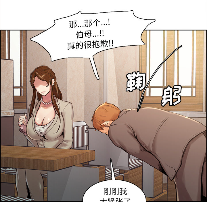 岳母家的刺激生活漫画 免费阅读 第3话 68.jpg