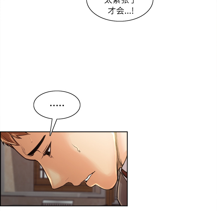 岳母家的刺激生活漫画 免费阅读 第3话 69.jpg