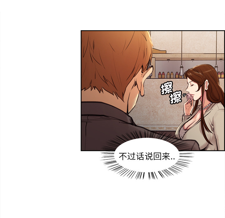 岳母家的刺激生活漫画 免费阅读 第3话 76.jpg