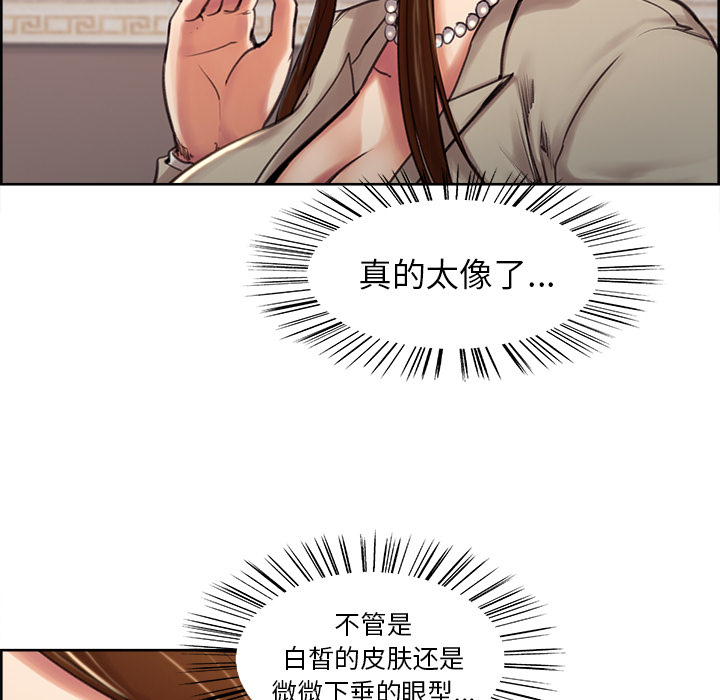 岳母家的刺激生活漫画 免费阅读 第3话 78.jpg