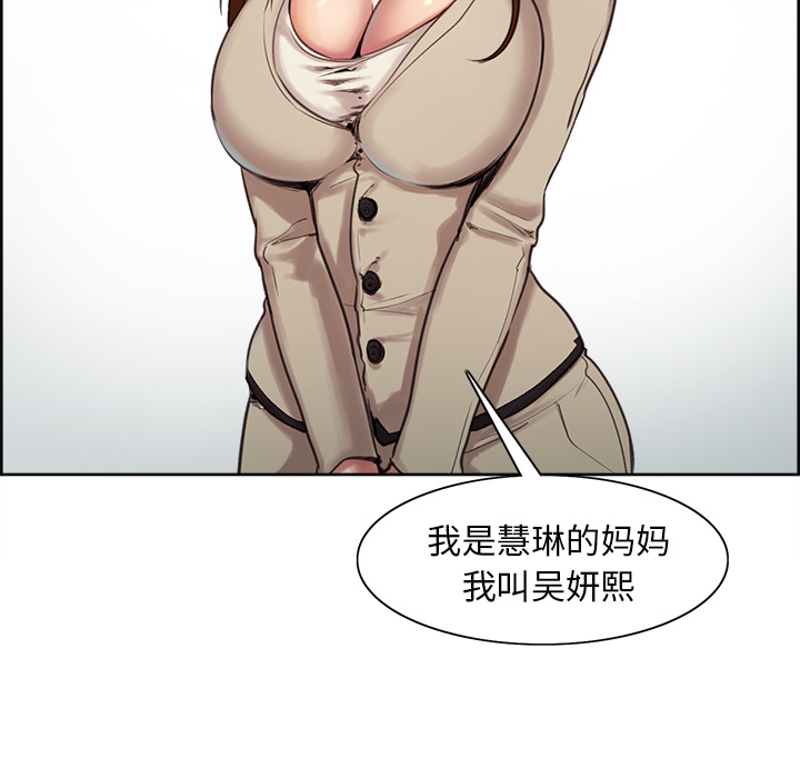 岳母家的刺激生活漫画 免费阅读 第3话 85.jpg