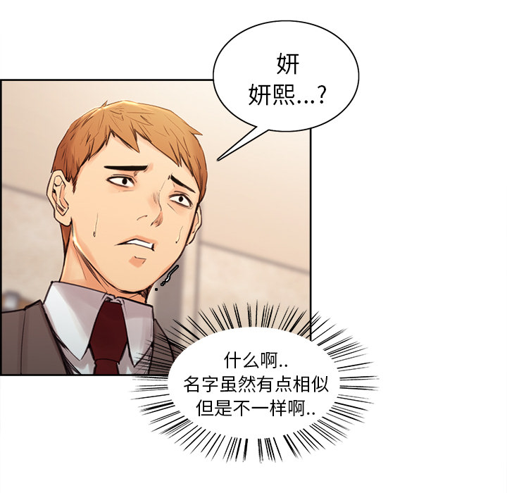 岳母家的刺激生活漫画 免费阅读 第3话 86.jpg