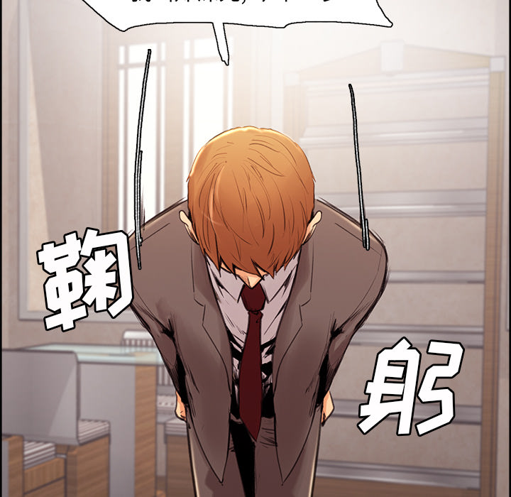 岳母家的刺激生活漫画 免费阅读 第3话 89.jpg