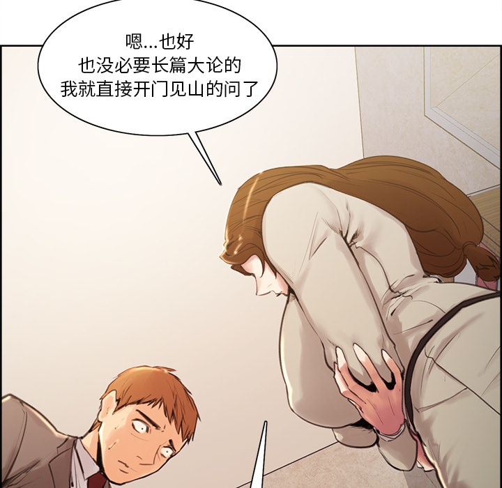 岳母家的刺激生活漫画 免费阅读 第3话 93.jpg