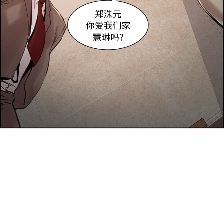 岳母家的刺激生活漫画 免费阅读 第3话 94.jpg