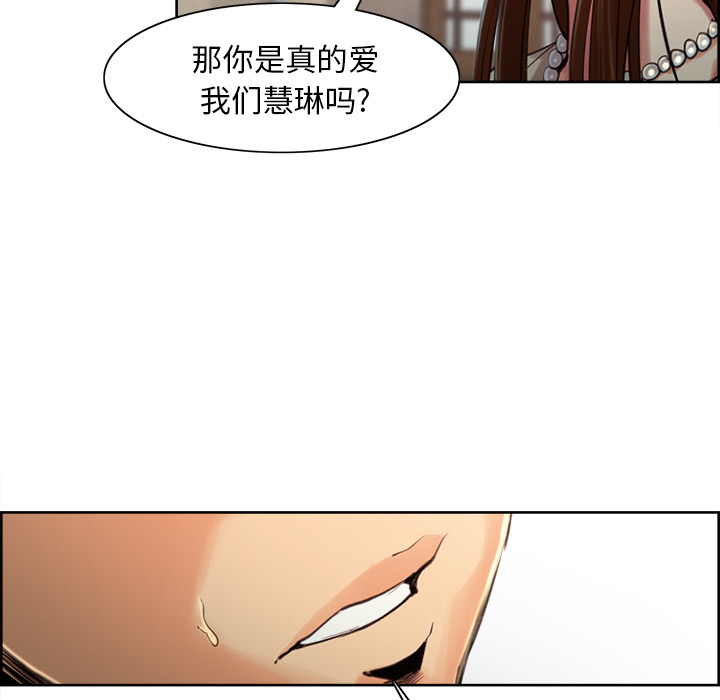 岳母家的刺激生活漫画 免费阅读 第3话 105.jpg
