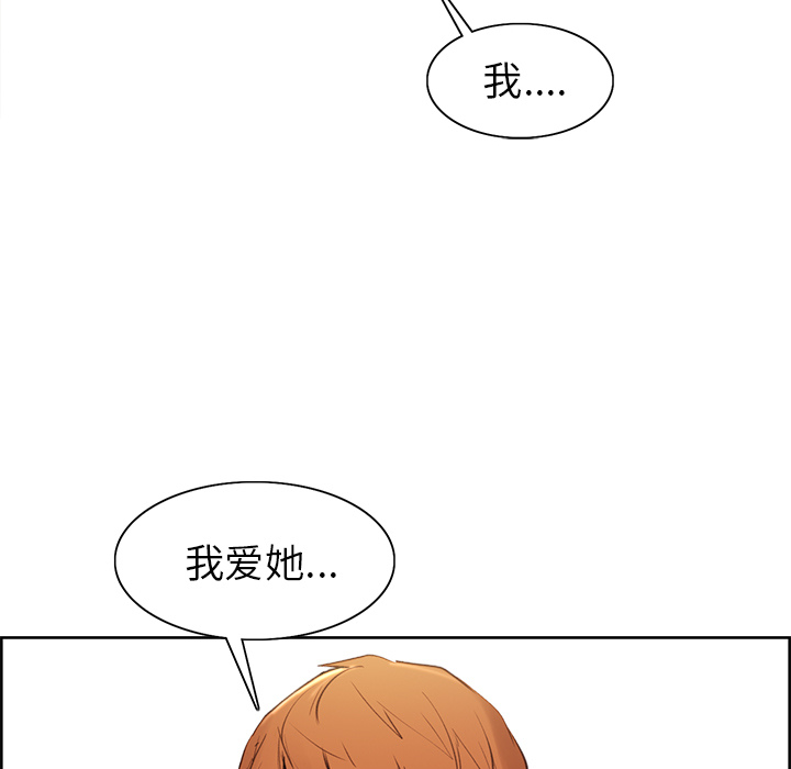岳母家的刺激生活漫画 免费阅读 第3话 106.jpg