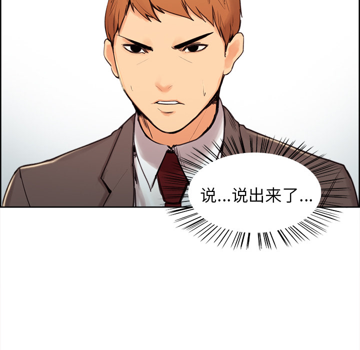 岳母家的刺激生活漫画 免费阅读 第3话 107.jpg