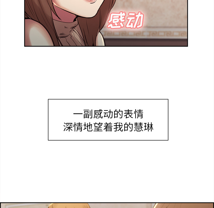 岳母家的刺激生活漫画 免费阅读 第3话 109.jpg