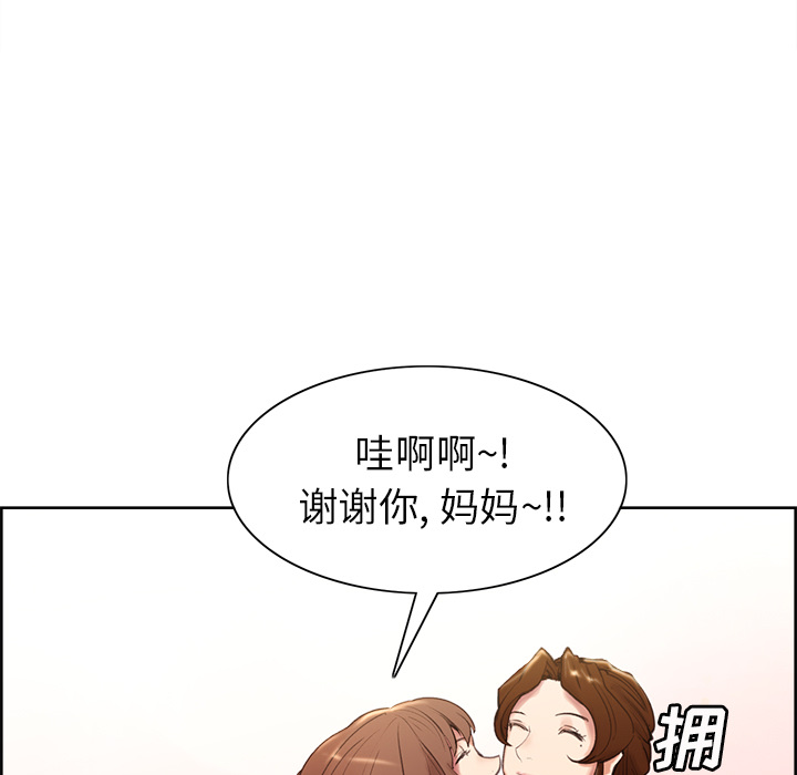 岳母家的刺激生活漫画 免费阅读 第3话 119.jpg