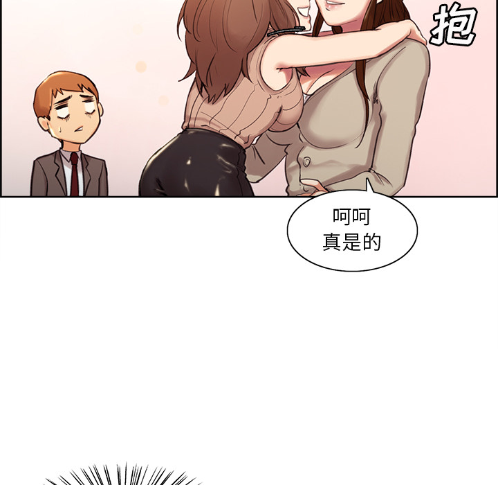 岳母家的刺激生活漫画 免费阅读 第3话 120.jpg