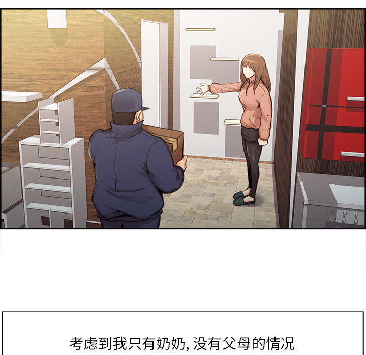 岳母家的刺激生活漫画 免费阅读 第3话 125.jpg