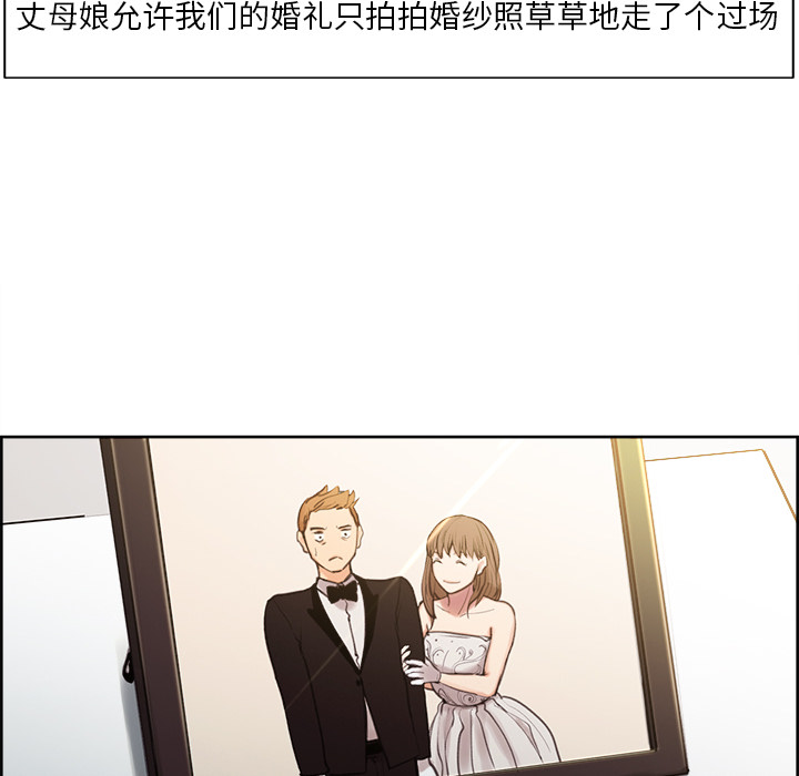 岳母家的刺激生活漫画 免费阅读 第3话 126.jpg