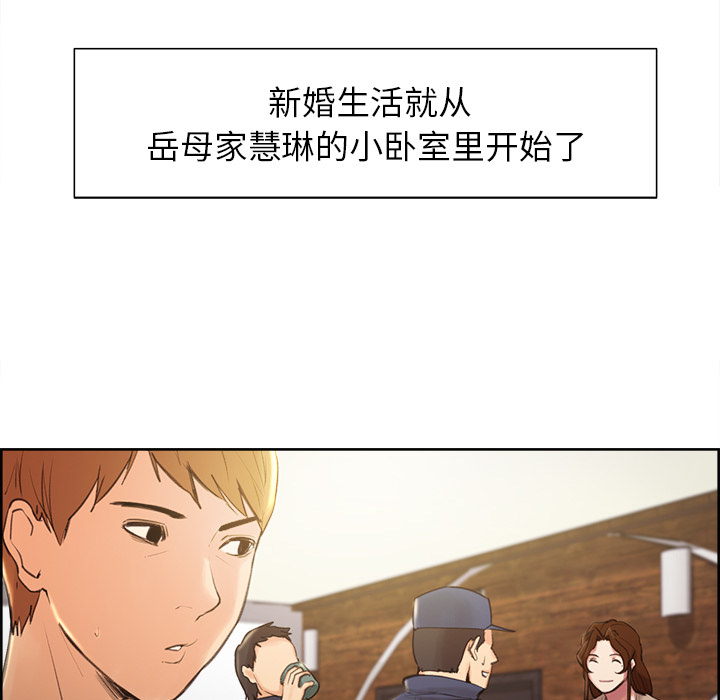 岳母家的刺激生活漫画 免费阅读 第3话 129.jpg