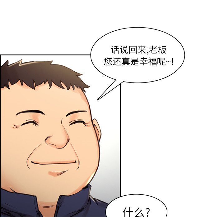 岳母家的刺激生活漫画 免费阅读 第3话 137.jpg