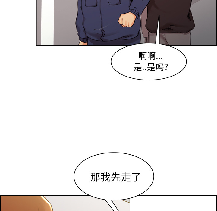 岳母家的刺激生活漫画 免费阅读 第3话 139.jpg