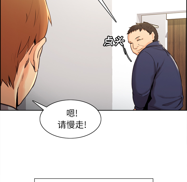 岳母家的刺激生活漫画 免费阅读 第3话 140.jpg