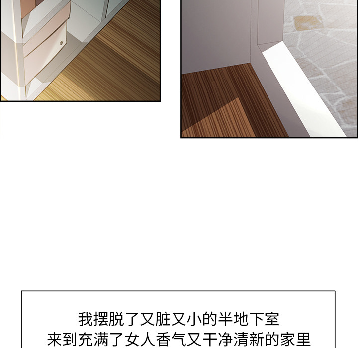 岳母家的刺激生活漫画 免费阅读 第3话 145.jpg