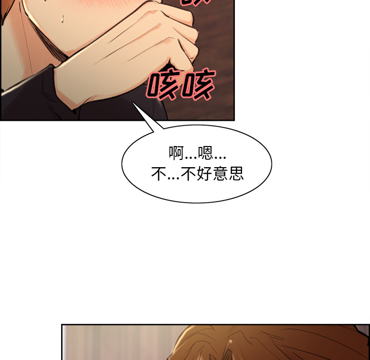 岳母家的刺激生活漫画 免费阅读 第3话 156.jpg