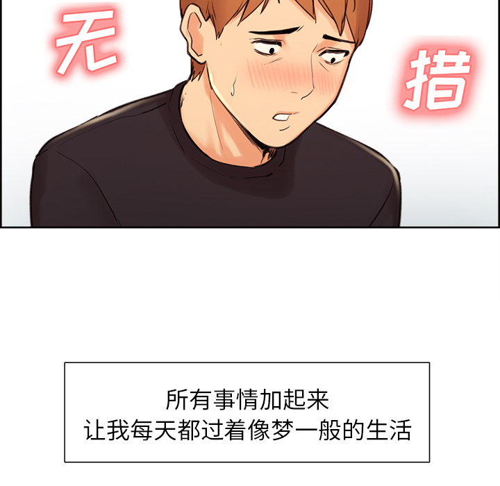 岳母家的刺激生活漫画 免费阅读 第3话 159.jpg