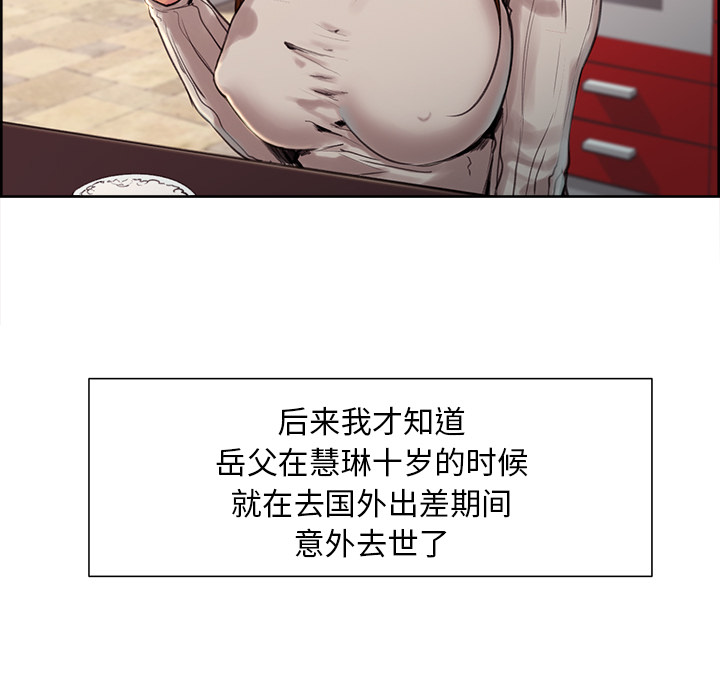 岳母家的刺激生活漫画 免费阅读 第3话 161.jpg