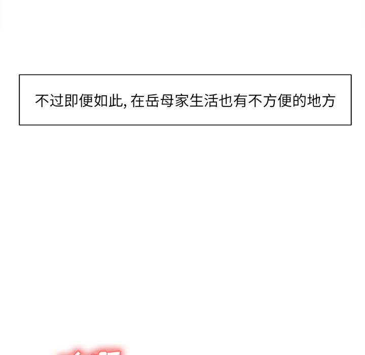 岳母家的刺激生活漫画 免费阅读 第3话 178.jpg