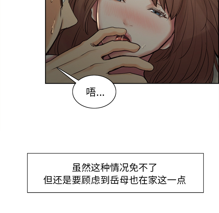 岳母家的刺激生活漫画 免费阅读 第3话 187.jpg