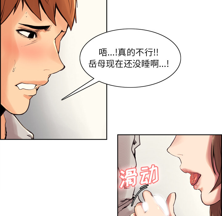 岳母家的刺激生活漫画 免费阅读 第3话 191.jpg