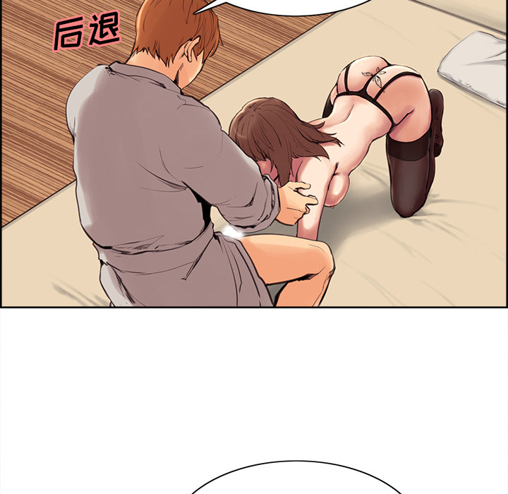 岳母家的刺激生活漫画 免费阅读 第3话 193.jpg