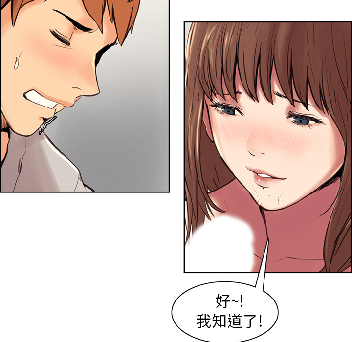 岳母家的刺激生活漫画 免费阅读 第3话 196.jpg