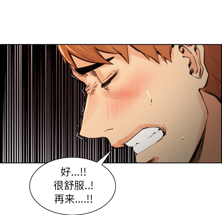 岳母家的刺激生活漫画 免费阅读 第3话 212.jpg