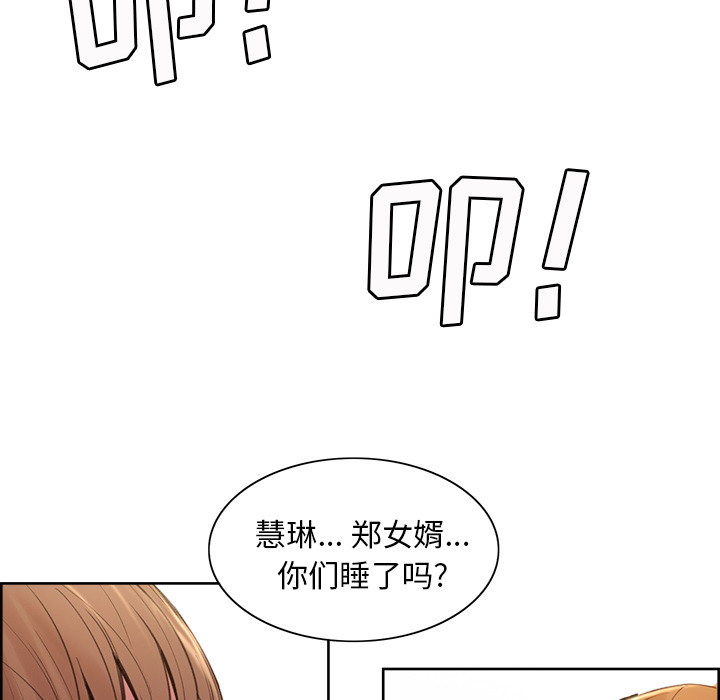 岳母家的刺激生活漫画 免费阅读 第3话 214.jpg
