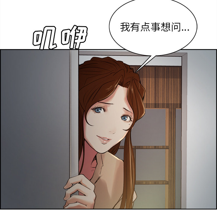 岳母家的刺激生活漫画 免费阅读 第3话 216.jpg