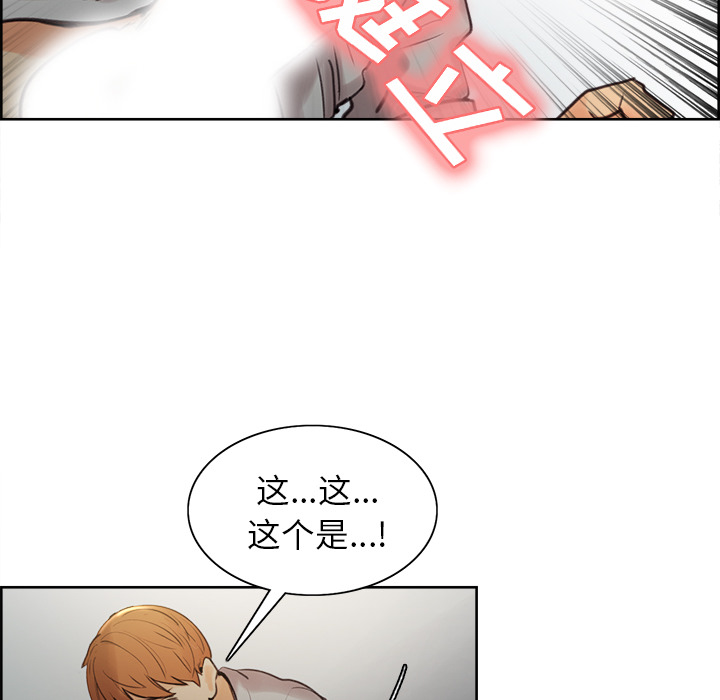 岳母家的刺激生活漫画 免费阅读 第4话 15.jpg