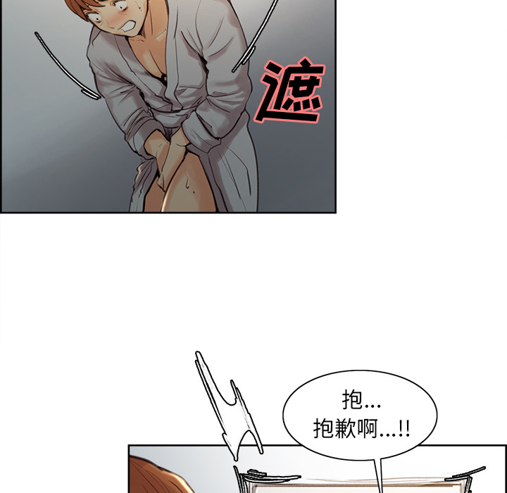 岳母家的刺激生活漫画 免费阅读 第4话 16.jpg