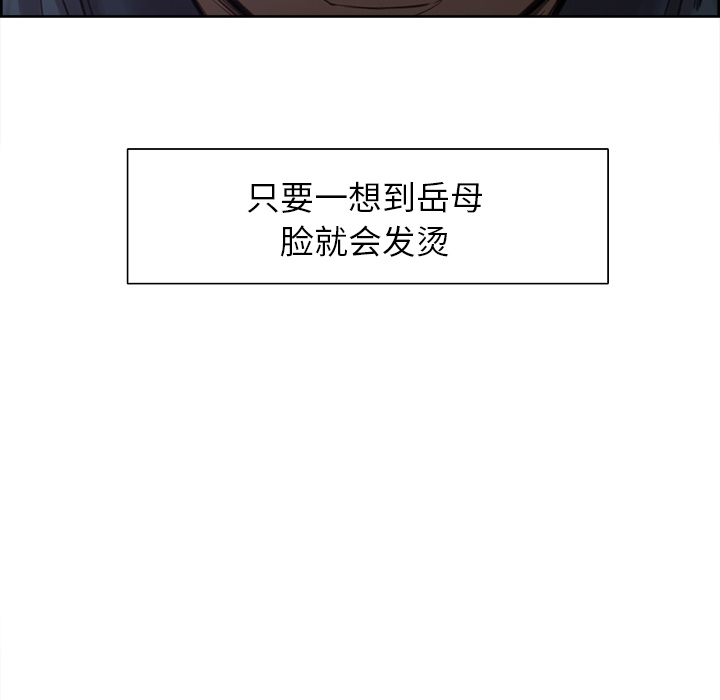 岳母家的刺激生活漫画 免费阅读 第4话 42.jpg