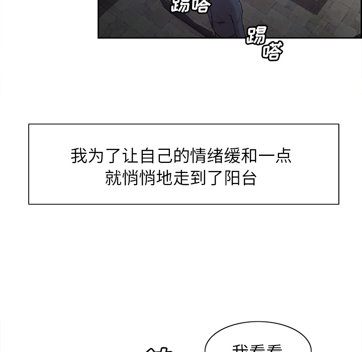 岳母家的刺激生活漫画 免费阅读 第4话 58.jpg