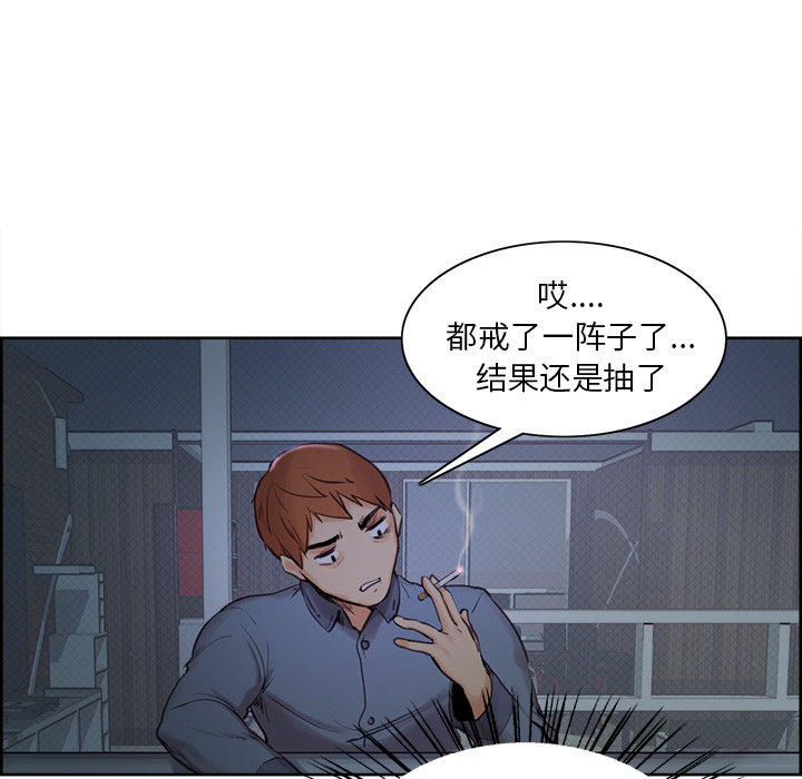 岳母家的刺激生活漫画 免费阅读 第4话 62.jpg