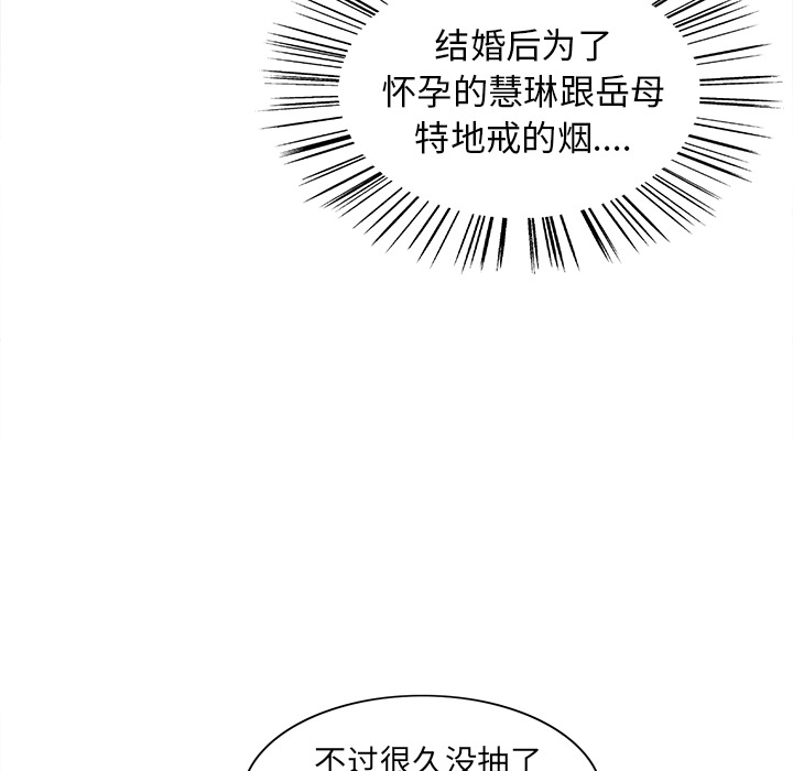 岳母家的刺激生活漫画 免费阅读 第4话 63.jpg