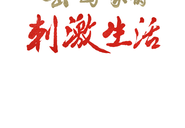 岳母家的刺激生活漫画 免费阅读 第5话 2.jpg