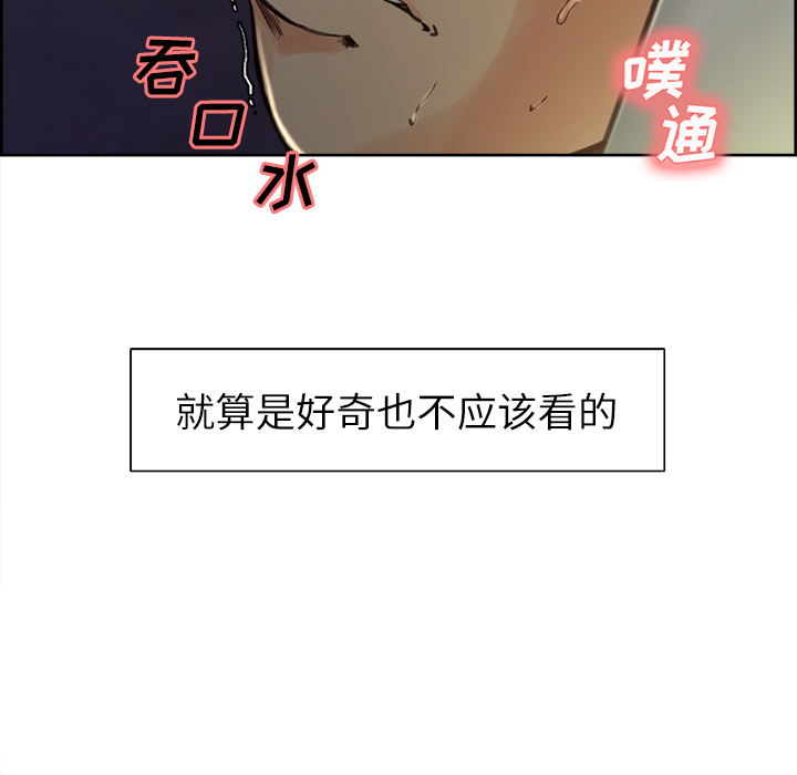 岳母家的刺激生活漫画 免费阅读 第5话 6.jpg