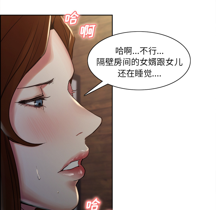 岳母家的刺激生活漫画 免费阅读 第5话 35.jpg